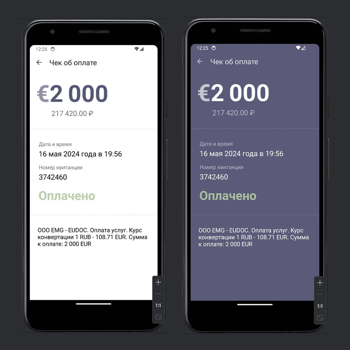 QRPay (Android)
