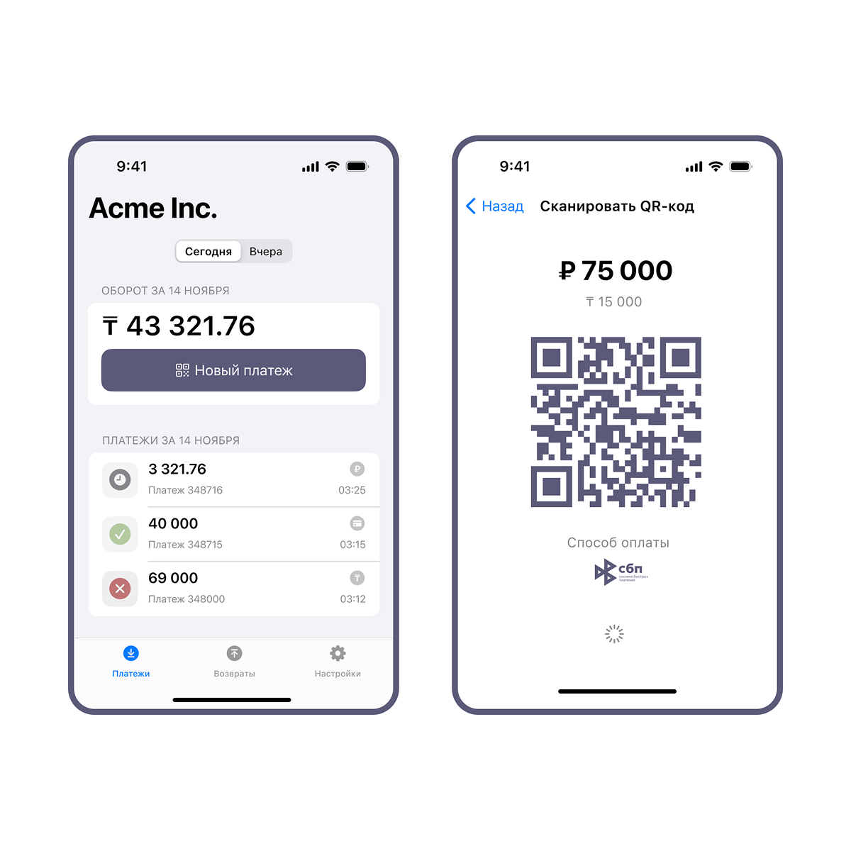 QRPay (iOS)